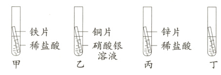 稀盐酸硝酸银溶液
