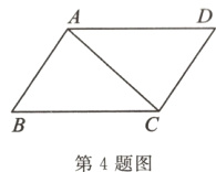 第4题图