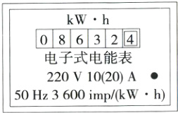 220V1020A50Hz3600impkWh