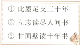 甘面壁读十年书