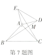 第7题图