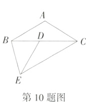 第10题图