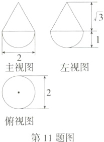 俯视图第11题图