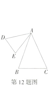 第12题图