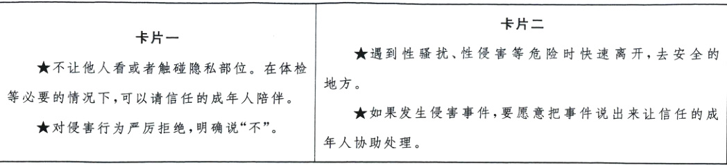 对侵害行为严厉拒绝 明确说