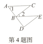 第4题图