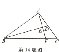 FC第14题图