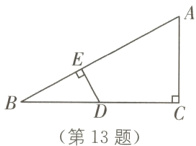 第13题