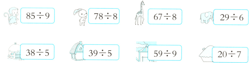 39÷5 59÷9 38÷5 20÷7