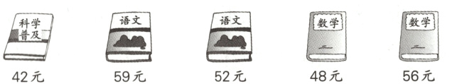 48元56元42元59元52元