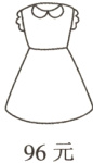 96元