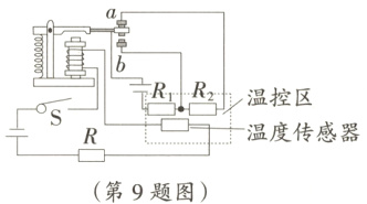 温度传感器第9题图
