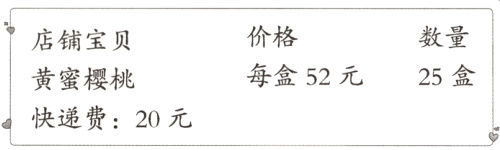 快递费20元