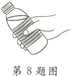 第8题图