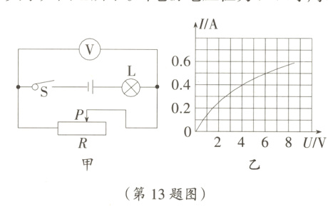 第13题图