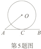 第5题图