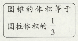 frac13圆柱体积的