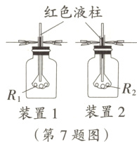 R装置1装置2第7题图