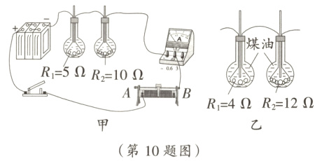 第10题图