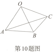 第10题图