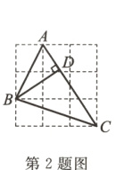 第2题图