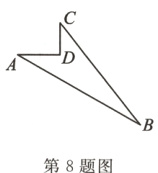 第8题图