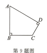第9题图