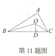第11题图