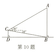 第10题
