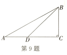第9题