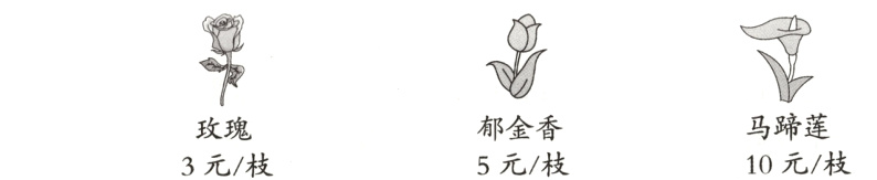 马蹄莲郁金香玫瑰10元/枝5元/枝3元/枝