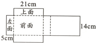 前面14cm5cm