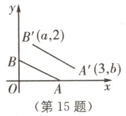 A3b第15题