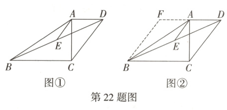 第22题图