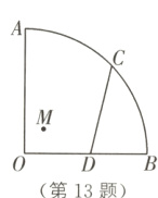 第13题