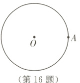 第16题