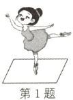 第1题
