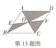 第13题图