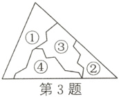 第3题