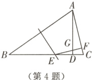 第4题