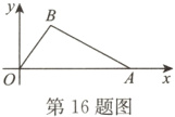 第16题图