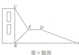 第9题图