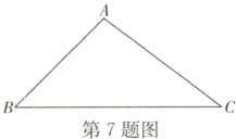 第7题图