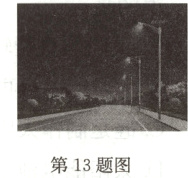 第13题图
