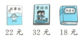 22元32元18元