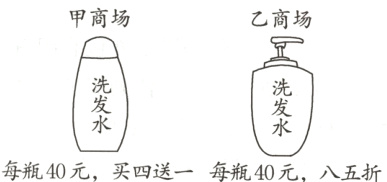每瓶40元买四送一每瓶40元八五折