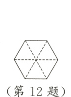 第12题