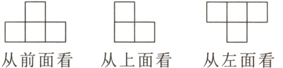 从前面看从上面看从左面看