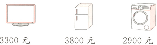 3300元3800元2900元
