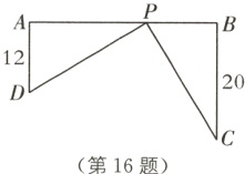 第16题